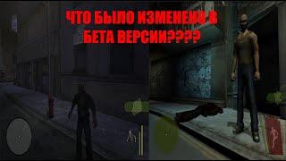 КАКОЙ БЫЛА БЕТА ВЕРСИЯ MANHUNT?