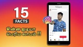 15 அசத்தல் Instagram Facts You Should Know  Tamil Tech