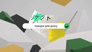 Товари для дому Rozetka