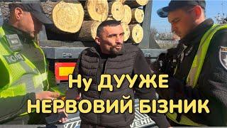 Ну дуууже НЕРВОВИЙ БІЗНИК-ПЕРЕВІЗНИК ЛІСУ.....