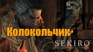 Sekiro: Shadows Die Twice | часть 3