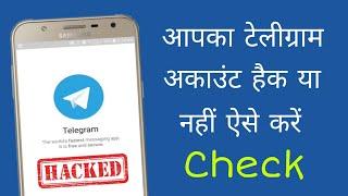 Telegram account hack hai ya nahi kaise pata kare | Check if your telegram hacked or not