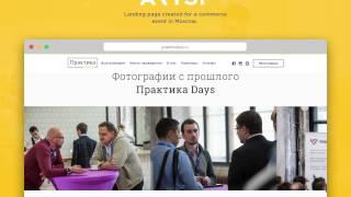 Arise Creative Agency | PraktikaDays showcase