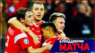 МАЛЬТА - РОССИЯ | 24.03.2021 | ЧЕМПИОНАТ МИРА КВАЛИФИКАЦИЯ ГРУППА H