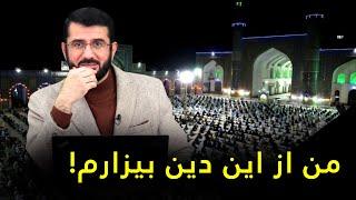 دین ملا فی سبیل الله فساد! | Дини мулло фи сабилуллоҳ фасод