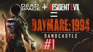 Прохождение Daymare: 1994 Sandcastle на русском    #1