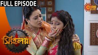 Singalagna - Full Episode | 26th August 2020 | Sun Bangla TV Serial | Bengali Serial