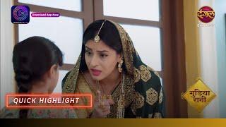 Gudiya Rani | Quick Highlight 23 | गुड़िया रानी  | Dangal Express