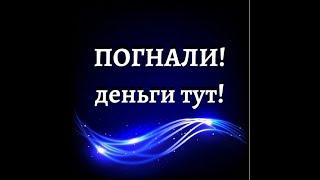 КАК ЗАРАБОТАТЬ В ИНТЕРНЕТЕ   ПЕРВЫЕ ШАГИ ПОСЛЕ АКТИВАЦИИ НЕ РАБОТА   NE RABOTA