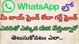 WhatsApp Tricks in Telugu 2024! New Features & Hidden Tips Revealed