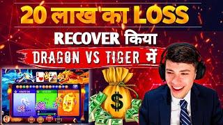 Get ₹5001 Bonus | New rummy App | Dragon VS Tiger Trick | Rummy 2024 | Dragon vs Tiger Live Winning