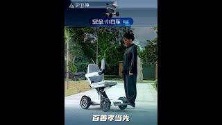 #护卫神安全电动轮椅  百善孝为先#老年代步车  #孝敬父母  #关爱老人