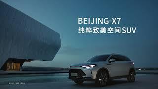 SUV Beijing X7