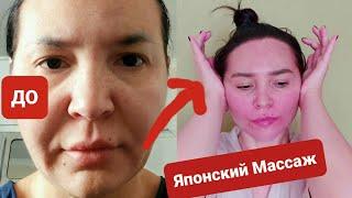 Японский массаж Зоган или Асахи | Полная версия