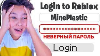 СРОЧНО!!! МЕНЯ ВЗЛОМАЛИ в ROBLOX (Это Полный Трындец)