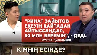 Жақында айтысқа демеуші болып келемін | «Кімнің есінде?»