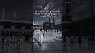 Ya Allah #allah #kaba #madina #islam #islamic #shorts #viral #trending