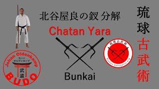 Chatan Yara no Sai Bunkai | 北谷屋良の釵 分解