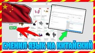 СЕКРЕТНЫЙ БАГ НА РОБУКСЫ!?ПРОВЕРКА МИФОВ В РОБЛОКСRoblox