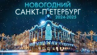 Новогодний Санкт Петербург 2025 Куда Сходить Зимой в Питере? Самые Красивые Места в Городе СПБ!