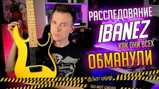 ПОЧЕМУ НЕЛЬЗЯ ПОКУПАТЬ IBANEZ GIO !