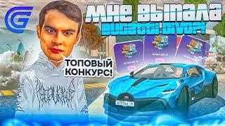  ОТКРЫВАЮ САМЫЕ ДОРОГИЕ КЕЙСЫ В GRAND MOBILE | КОНКУРС | МНЕ ВЫПАЛА BUGATTI В ГРАНД МОБАЙЛ