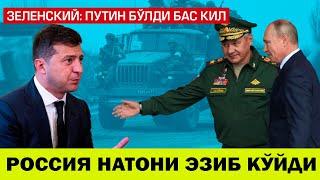 ПУТИН НАТОНИ ЭЗИБ КУЙДИ НАТО ЧЕКИНМОКДА УКРАИНЛАР ЯНГИ КУРОЛЛАР ОЛДИ