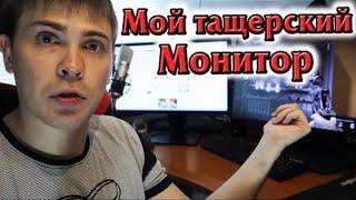 ЭЛЕЗ ПРО СВОЙ ТАЩЕРСКИЙ МОНИТОР ASUS ROG Swift PG279Q