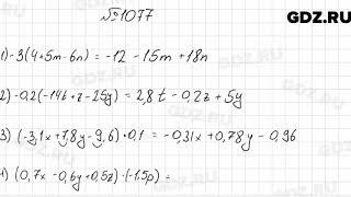 № 1077 - Математика 6 класс Мерзляк