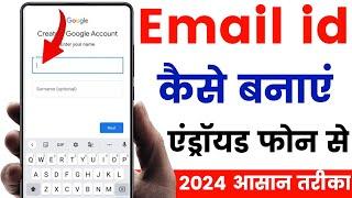 Email id kaise banaye 2024 | new email id kaise banaye | gmail id kaise banaye 2024 | new email id