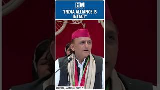 #Shorts | "INDIA alliance is intact": Akhilesh Yadav | Rahul Gandhi | PM Modi | UP CM Yogi | SP BJP