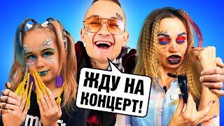 СОБИРАЕМСЯ НА КОНЦЕРТ МОРГЕНШТЕРНА // Или Рулетка челлендж с Мамой // EVA mash