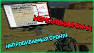 ШОК!!!НЕРЕАЛЬНАЯ ФИШКА В Garry's mod!НЕПРОБИВАЕМЫЙ ПРОП!