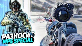 MP5 SPECIAL "ТЕНЬ" РАЗНОСИТ РМ ! СБИТЫЙ ПРИЦЕЛ! Варфейс