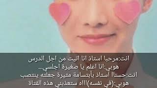 رد فعل BTS اذا كانوا مدرسينك وذهبتي الى بيتهم ليدرسوك درس خصوصي ويغتصبوك وانتي عذراء( طلب كيكة)