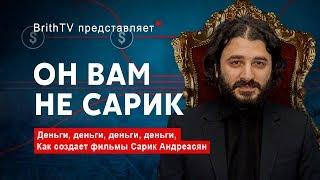 Он вам не Сарик. 5 САМЫХ ХУДШИХ ФИЛЬМОВ САРИКА АНДРЕАСЯНА