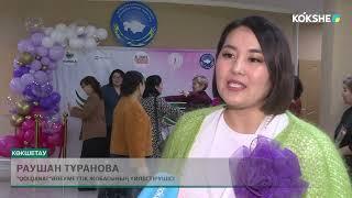 KOKSHE AQPARAT | Жаңалықтар - 03.03.2025