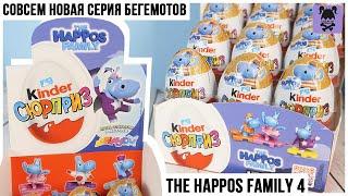 Семейка бегемотов  4 серия в Киндер Сюрприз | Совсем новая серия | The Happos Family