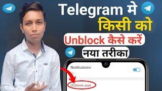 Telegram Me Kisi Ko Unblock Kaise Kare 2024 || How To Unblock Telegram User