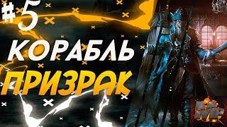 Корсары: Каждому своё #33/DLC КАЛЕУЧЕ/ФИНАЛ/КОНЦОВКА/ЛАБИРИНТ/КОНДОР/ХРАМ ЧАВИНЦЕВ/ХАЭЛЬ РОА/КАТАНА