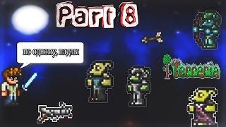 The "Invasion of the Goblins" event! Goblin Engineer. I'm improving subjects! Terraria Part 8