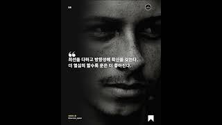 인생의 선택과 집중(from성공한스푼)#shorts#성공한스푼#선택과집중