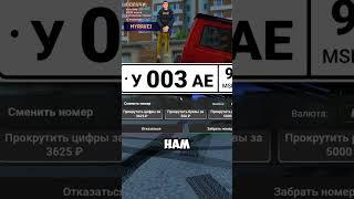  ВЫБИЛ БЛАТНЫЕ НОМЕРА В ГТА 5 КРИМИНАЛЬНАЯ МОСКВА | RMRP #shorts #gta #gta5