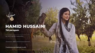 آهنگ هزارگی (تید پرگ) از حمید حسینی Hazaragi song - tid parag -by Hamaid Husaaini