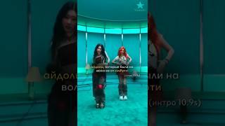 информация взята из открытых источников #love #korea#kpop#2024#girl#itzy#врек#blackpink#twice#skz