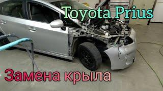 TOYOTA PRIUS. ЗАМЕНА ПЕРЕДНЕГО КРЫЛА.