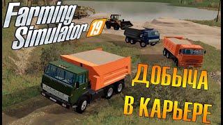 ПРОДАЖА ПЕСКА!!! БИЗНЕС ОТ ДЕДА! КАРТА РАССВЕТ!!! ЖИЗНЬ ФЕРМЕРА 2.0Farming Simulator 19