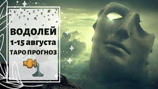 ВОДОЛЕЙ ️: КАРМИЧЕСКОЕ ВРЕМЯ  | ТАРО ПРОГНОЗ на 1-15 АВГУСТА 2020.