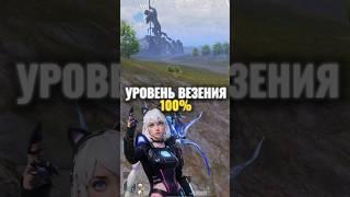 На наших стримах проводим розыгрыш UC #pubg #pubgmobile #пабгеры #pubgm #пубг #пабг #пабгмобайл