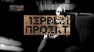 Владимир Грамматиков про Кристиана Бейла, «Дисней» и будущее российского кино  Первый Проект